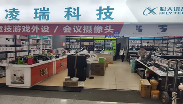 2.吉林省三申一辰商貿有限公司（長春凌瑞）